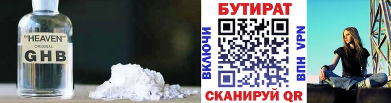 mega как зайти  сколько стоит  Белебей  БУТИРАТ BDO 