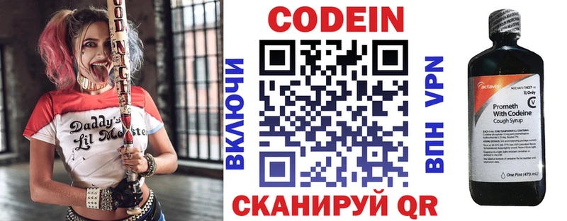 Кодеин Purple Drank  Белебей 