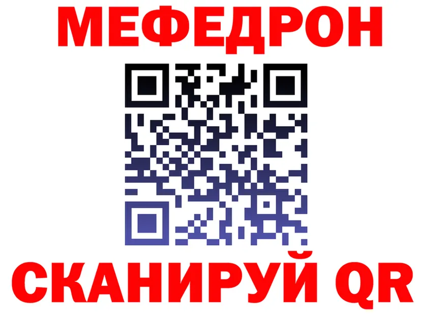 МЕФ VHQ ссылки shop гидра Белебей