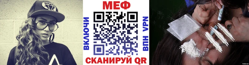 Меф VHQ  mega   Белебей 