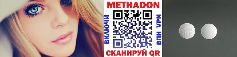 как найти закладки  Белебей  ОМГ ОМГ зеркало  МЕТАДОН methadone 