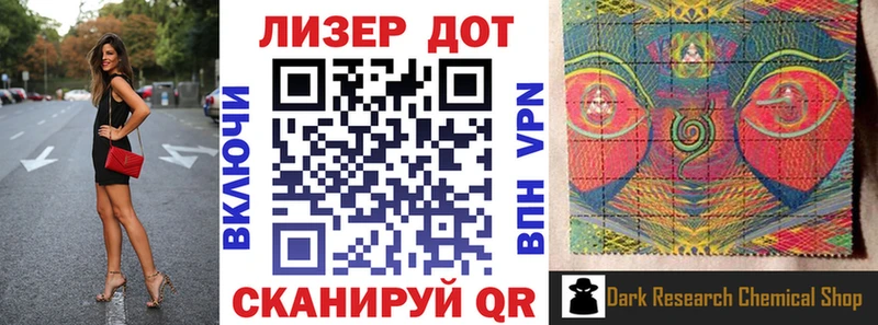 Наркотические марки 1,5мг  Белебей 